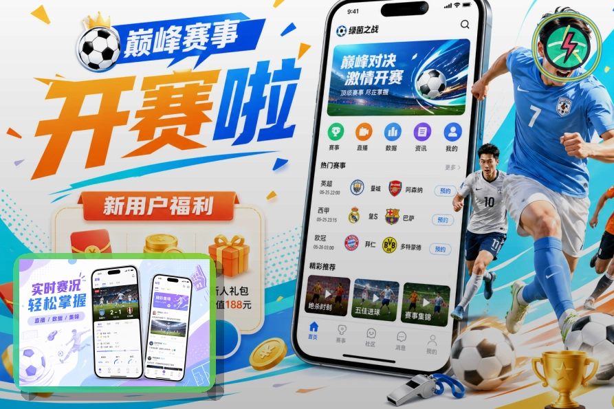 2026美加墨世界杯赛程与球队数据首图
