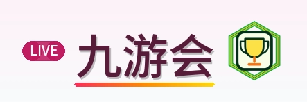 九游会logo